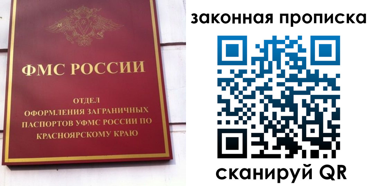 временная регистрация в квартире в Армавире