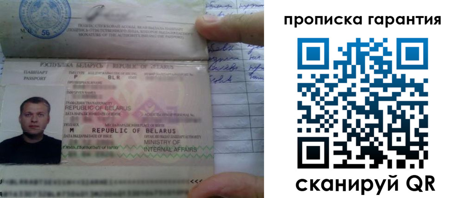 прописка регистрация в Армавире