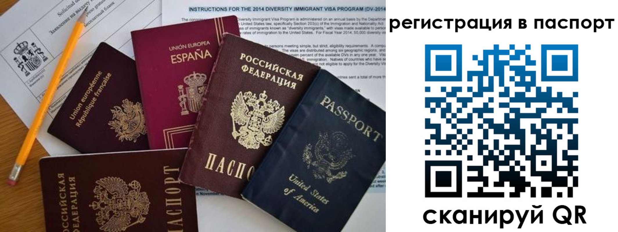 временная регистрация собственник в Армавире