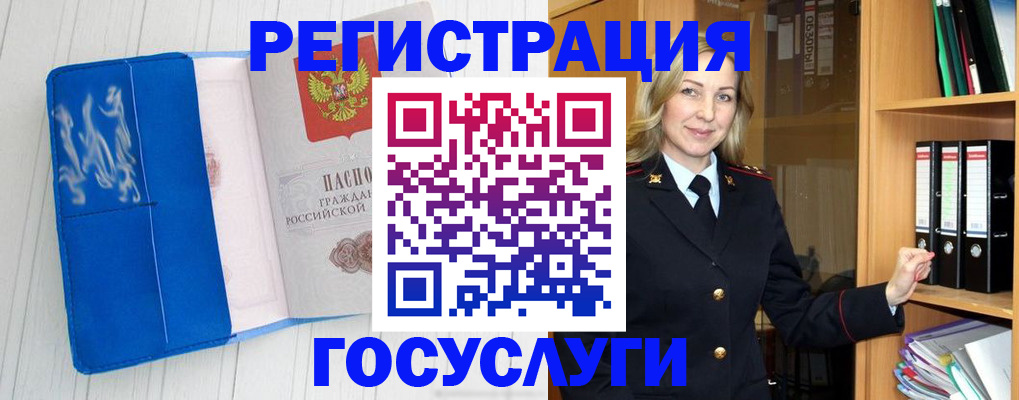 временная прописка в Армавире