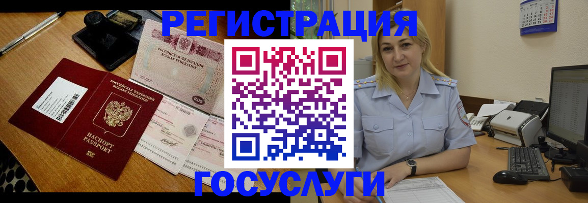 временная регистрация законно в Армавире